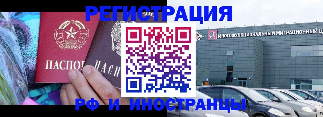 временная регистрация для школы в Новоаннинском