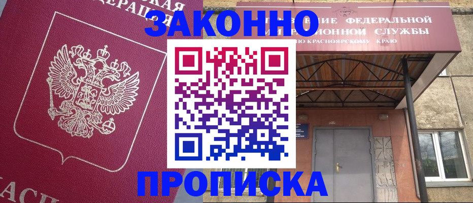 временная регистрация адрес в Новоаннинском