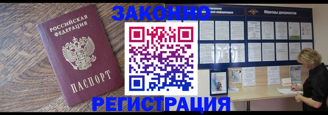 временная регистрация поиск в Новоаннинском